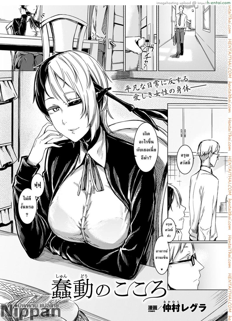 คู่กันแล้วไม่แคล้วกัน [Nakamura Regura] Shundou no Kokoro (COMIC Unreal 2017-02 Vol. 65)