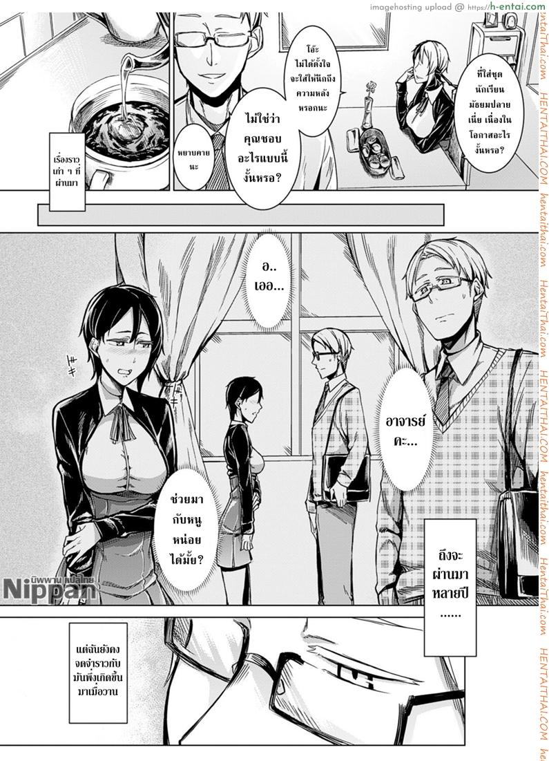 อ่านโดจิน คู่กันแล้วไม่แคล้วกัน [Nakamura Regura] Shundou no Kokoro (COMIC Unreal 2017-02 Vol. 65) หน้า 2