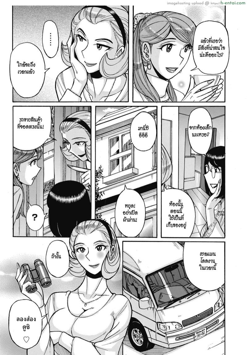 อ่านโดจิน แอบส่อง [Kojima Miu] Uramado – Rear Window (Mesu Okaa-san) หน้า 2