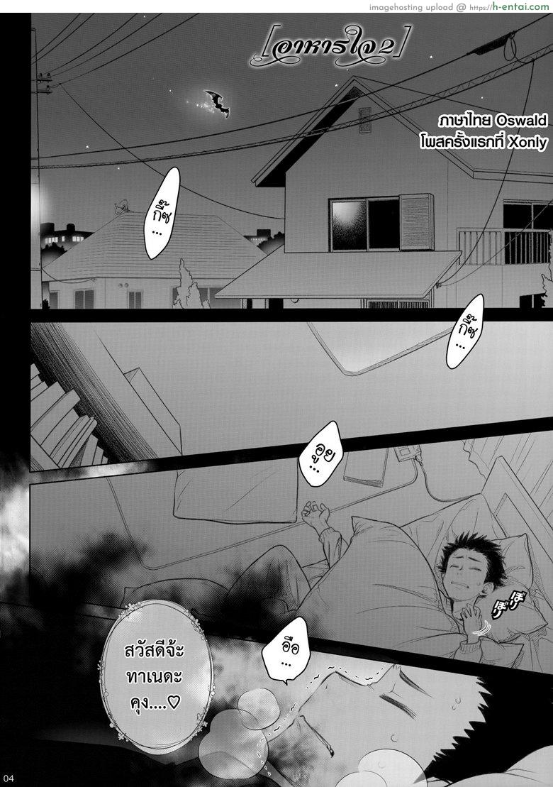 อ่านโดจิน อาหารใจ 2 จบ (C95) [Otaku Beam (Ootsuka Mahiro)] Spiritual Lunch 2 หน้า 2