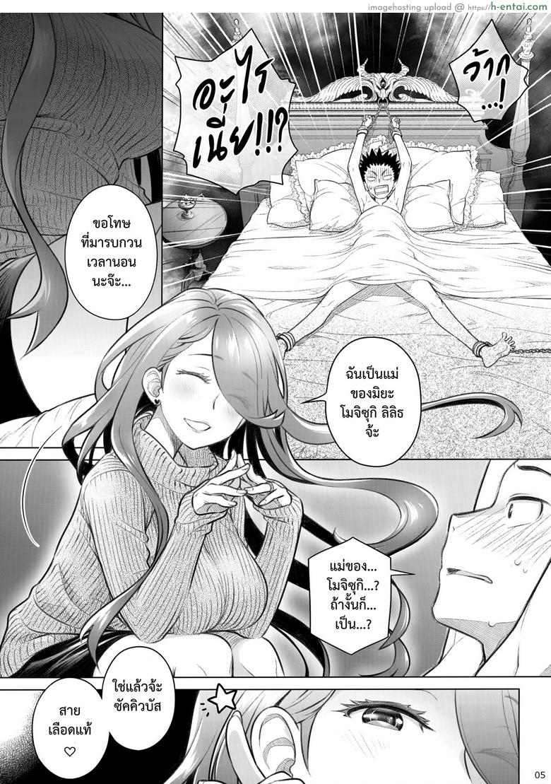 อ่านโดจิน อาหารใจ 2 จบ (C95) [Otaku Beam (Ootsuka Mahiro)] Spiritual Lunch 2 หน้า 3