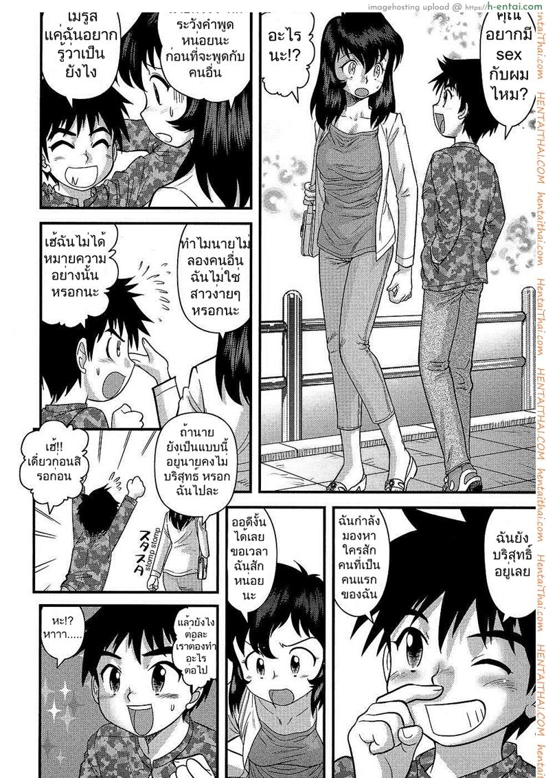 อ่านโดจิน เห็นยิ้มมา เลยยิ้มตอบ [Gotoh Juan] Positive Cherry หน้า 3