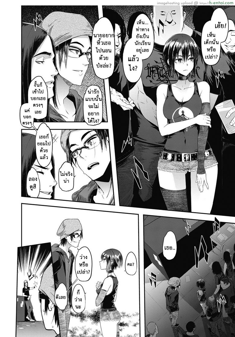 อ่านโดจิน โลกของฉันมันสีเทา [ShindoL] Rock my World (COMIC X-EROS #74) หน้า 4