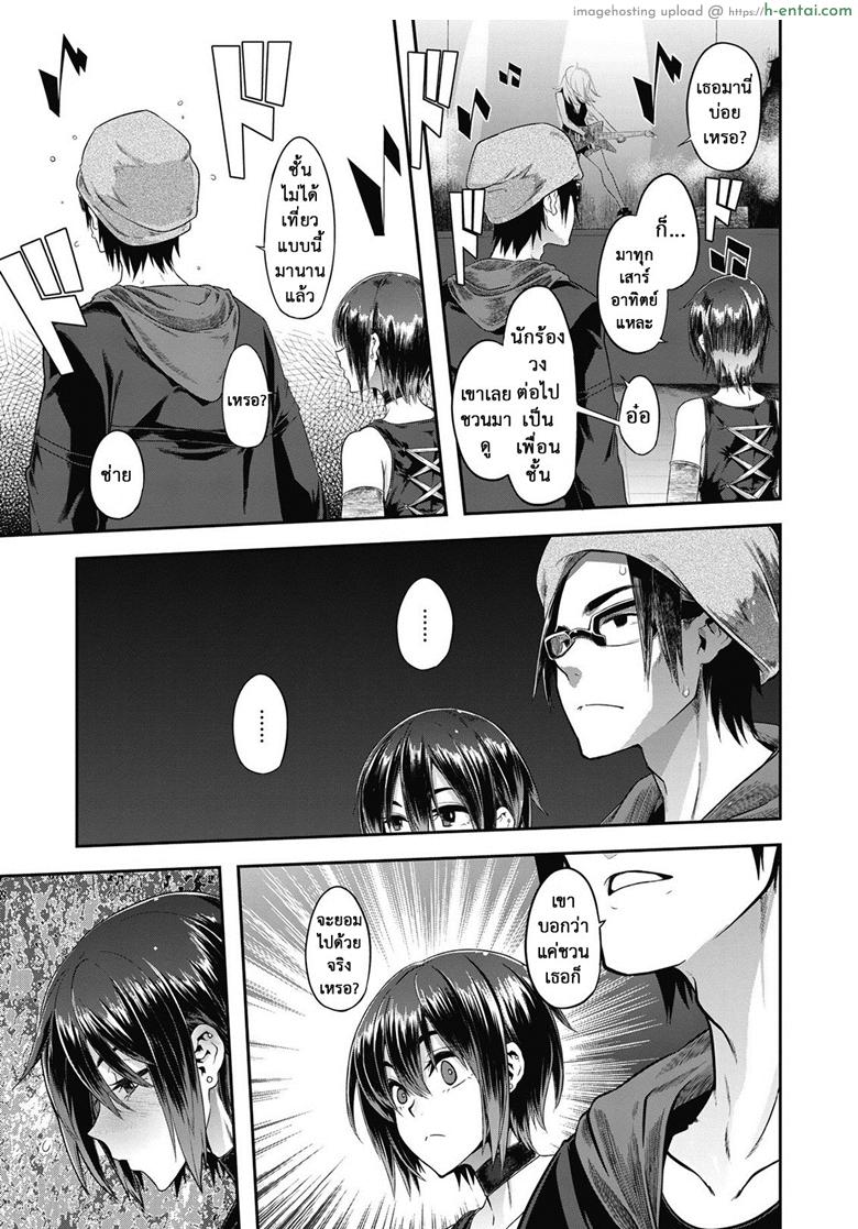 อ่านโดจิน โลกของฉันมันสีเทา [ShindoL] Rock my World (COMIC X-EROS #74) หน้า 5