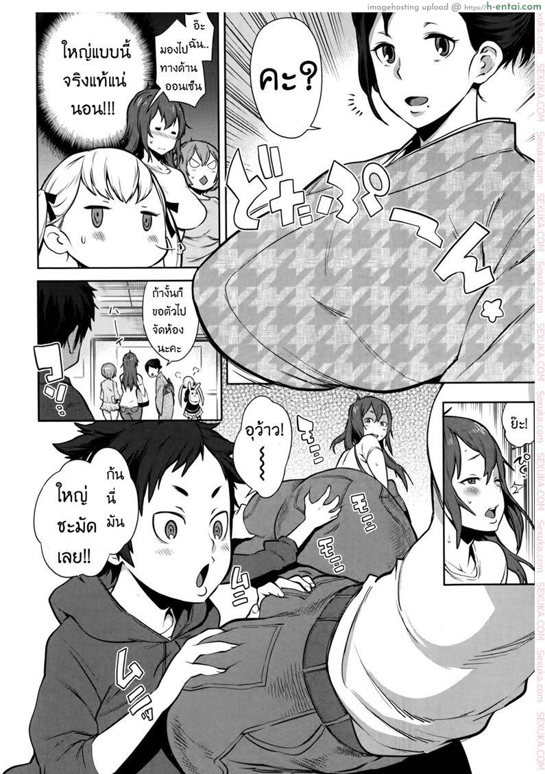 อ่านโดจิน ลูกตัวแสบ แอบปล้ำสาว [agata] Dai Rankou! Oneshota Onsen Ch.01 หน้า 2