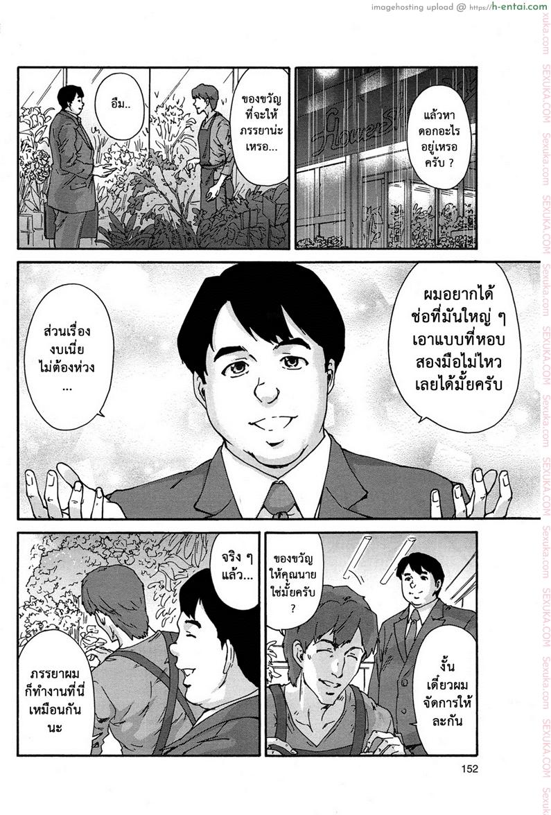 อ่านโดจิน สามสิบยังแจ๋ว 5 – ความเจ็บสีเทา [Yumi Ichirou] Gokuakuzuma Kana 30-sai – Villainy Wife Kana 30 Years Old Ch.5 หน้า 4