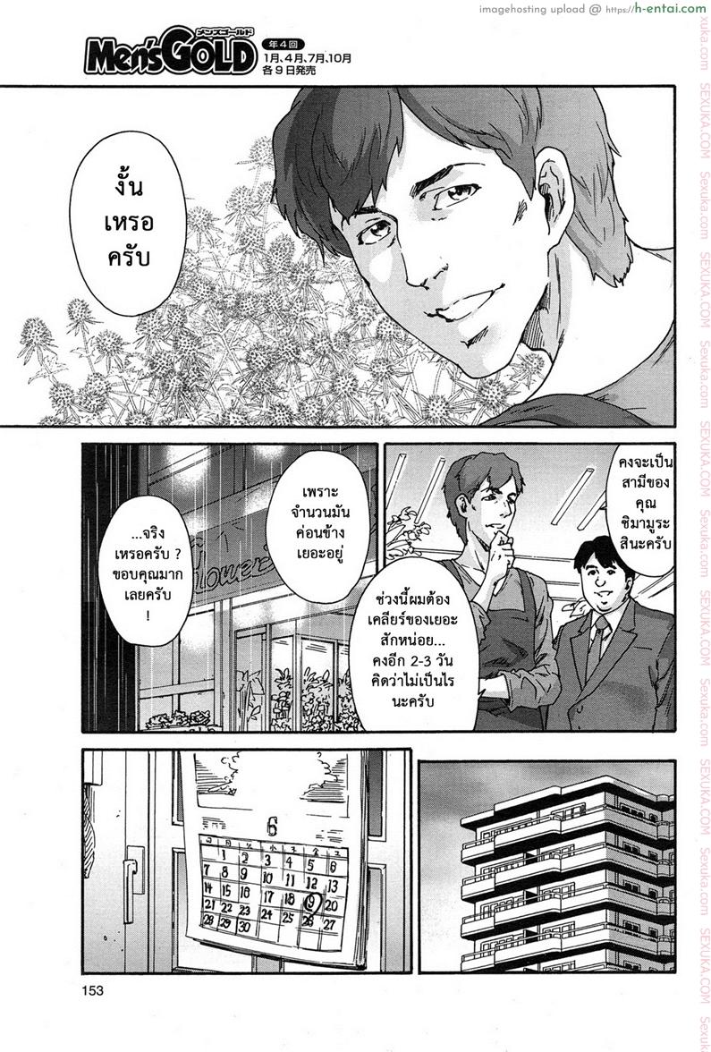 อ่านโดจิน สามสิบยังแจ๋ว 5 – ความเจ็บสีเทา [Yumi Ichirou] Gokuakuzuma Kana 30-sai – Villainy Wife Kana 30 Years Old Ch.5 หน้า 5