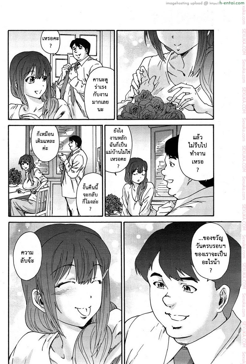 อ่านโดจิน สามสิบยังแจ๋ว 5 – ความเจ็บสีเทา [Yumi Ichirou] Gokuakuzuma Kana 30-sai – Villainy Wife Kana 30 Years Old Ch.5 หน้า 6