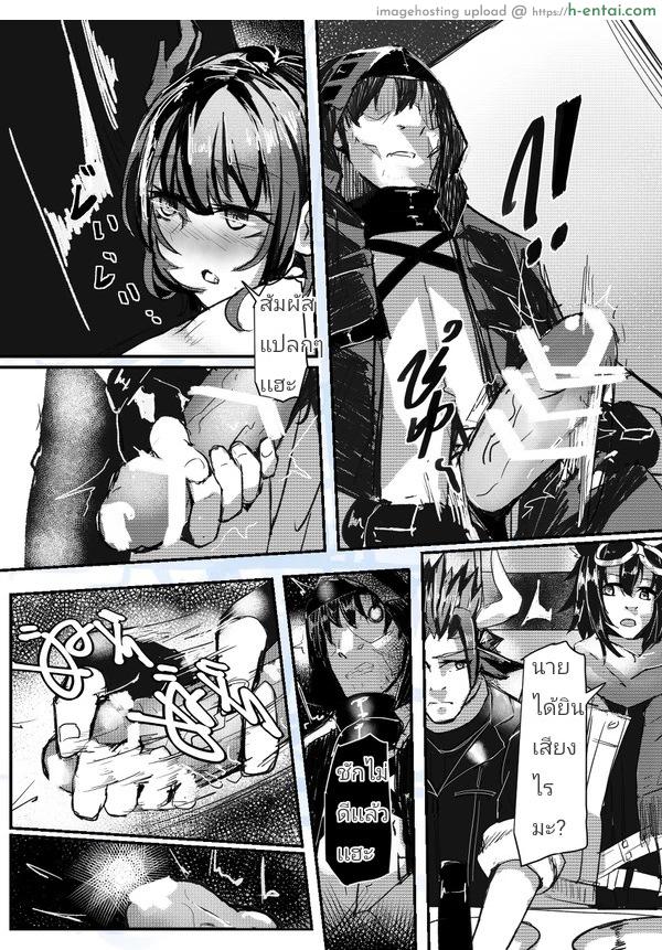 มังกรในห้องน้ำของด๊กต้า 新刊完整版──那個陳Sir是不可能喝醉的！！ | 蒼炎