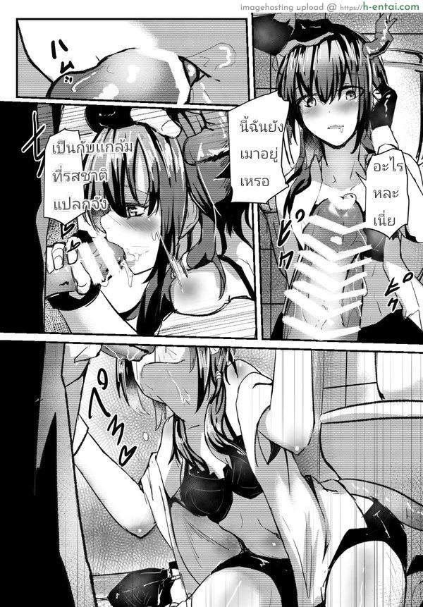 อ่านโดจิน มังกรในห้องน้ำของด๊กต้า 新刊完整版──那個陳Sir是不可能喝醉的！！ | 蒼炎 หน้า 3