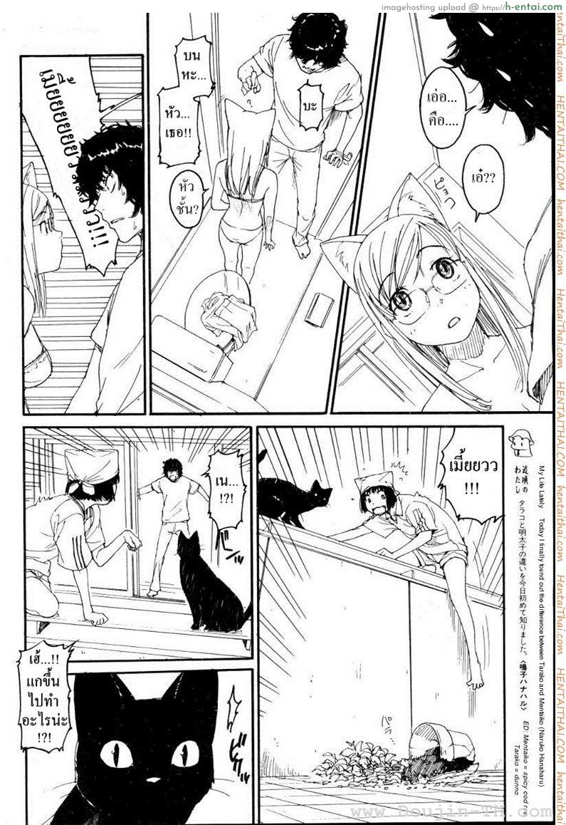 อ่านโดจิน เนเนะ นางแมวสาว 5 [Naruko Hanaharu] Nene Ch.5 หน้า 2