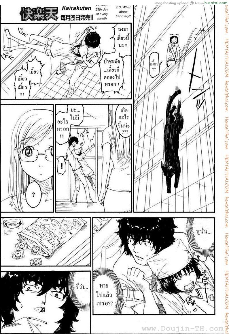 อ่านโดจิน เนเนะ นางแมวสาว 5 [Naruko Hanaharu] Nene Ch.5 หน้า 3