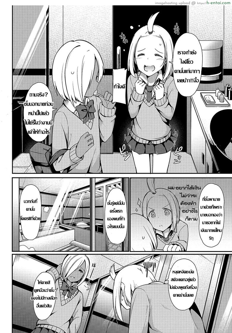 อ่านโดจิน เรียกมารอปล้ำ ดันซั่มกันเอง [Itose Ikuto] Insert Intern (Otokonoko HEAVEN Vol. 33) หน้า 2