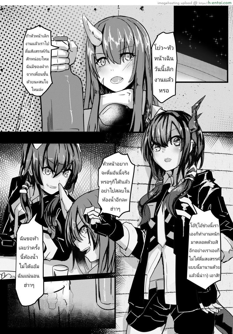 อ่านโดจิน ถ้าได้เมา เบาไม่เป็น [Sol seeker]あのチェンSirは酔っぱらう訳がない!!(中国語+日本語) หน้า 2