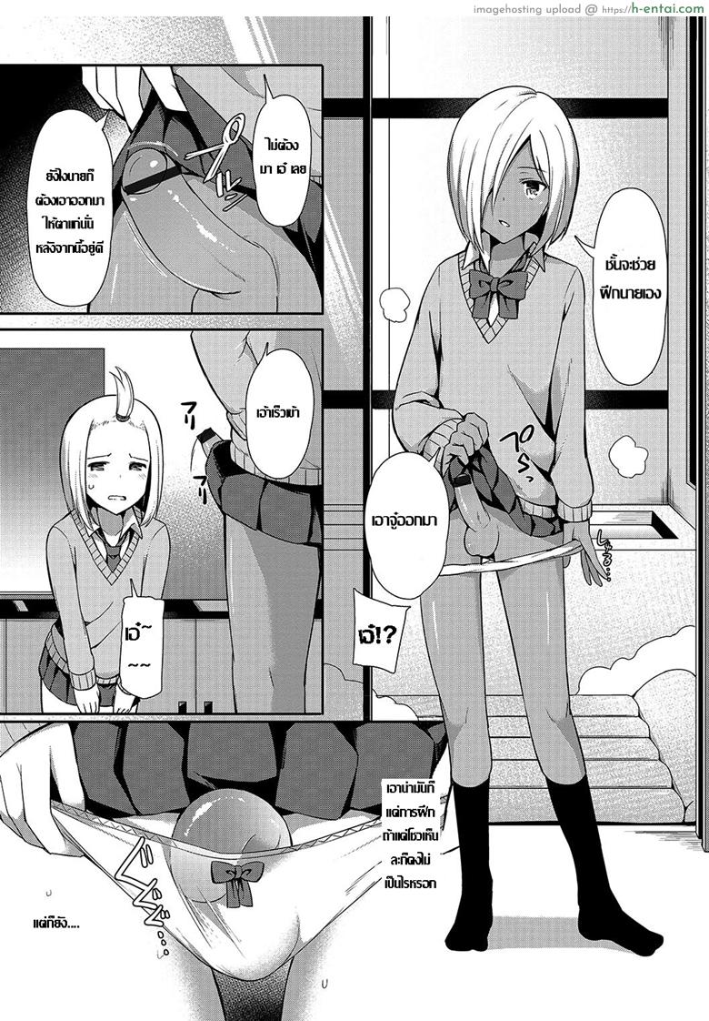 อ่านโดจิน เรียกมารอปล้ำ ดันซั่มกันเอง [Itose Ikuto] Insert Intern (Otokonoko HEAVEN Vol. 33) หน้า 3
