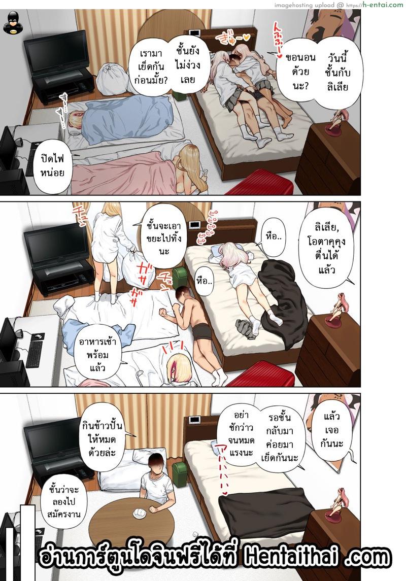 สวรรค์ของผม 3 [Hishigata Tomaru] Gyaru Harem Invasion | Oshikake Bakunyuu Gal Harem Seikatsu! – Part 3