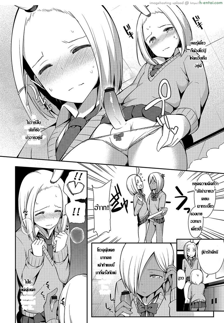 อ่านโดจิน เรียกมารอปล้ำ ดันซั่มกันเอง [Itose Ikuto] Insert Intern (Otokonoko HEAVEN Vol. 33) หน้า 4