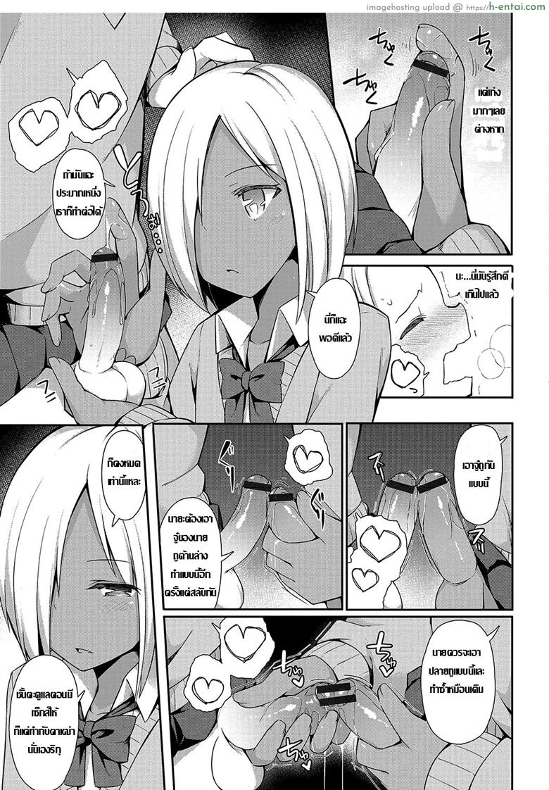 อ่านโดจิน เรียกมารอปล้ำ ดันซั่มกันเอง [Itose Ikuto] Insert Intern (Otokonoko HEAVEN Vol. 33) หน้า 5