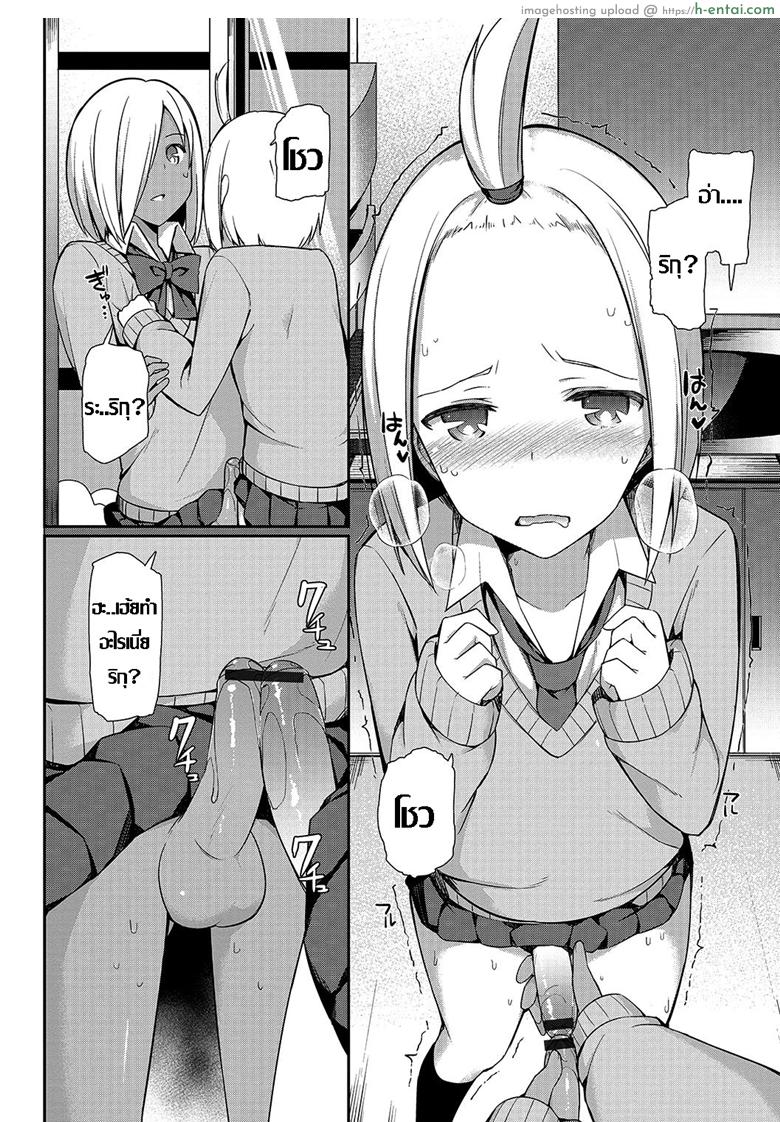 อ่านโดจิน เรียกมารอปล้ำ ดันซั่มกันเอง [Itose Ikuto] Insert Intern (Otokonoko HEAVEN Vol. 33) หน้า 6