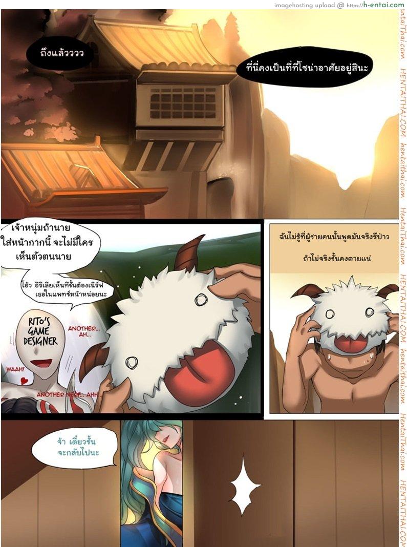 อ่านโดจิน บ้านโซน่า [Pd] Sona’s Home First Part (League of Legends) หน้า 3