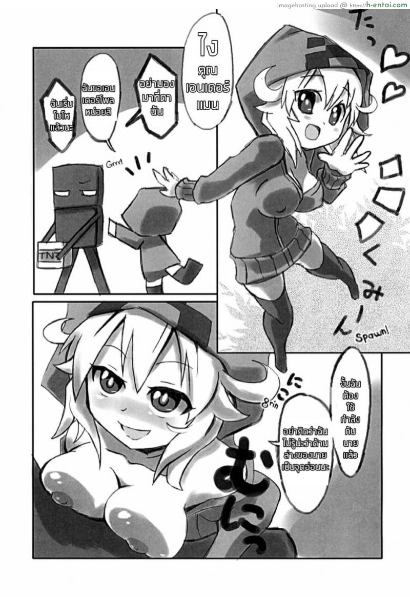 อ่านโดจิน ส่วนล่างคือจุดอ่อน [Tokonoma] TNT-D! (Minecraft) [トコノマ] TNT-D! หน้า 2