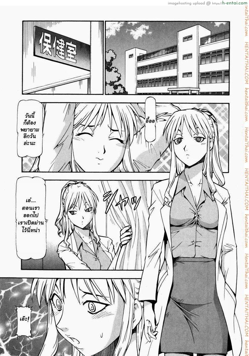 โรงเรียนสวาท 5 [Itoyoko] Slave Girls Ch.5