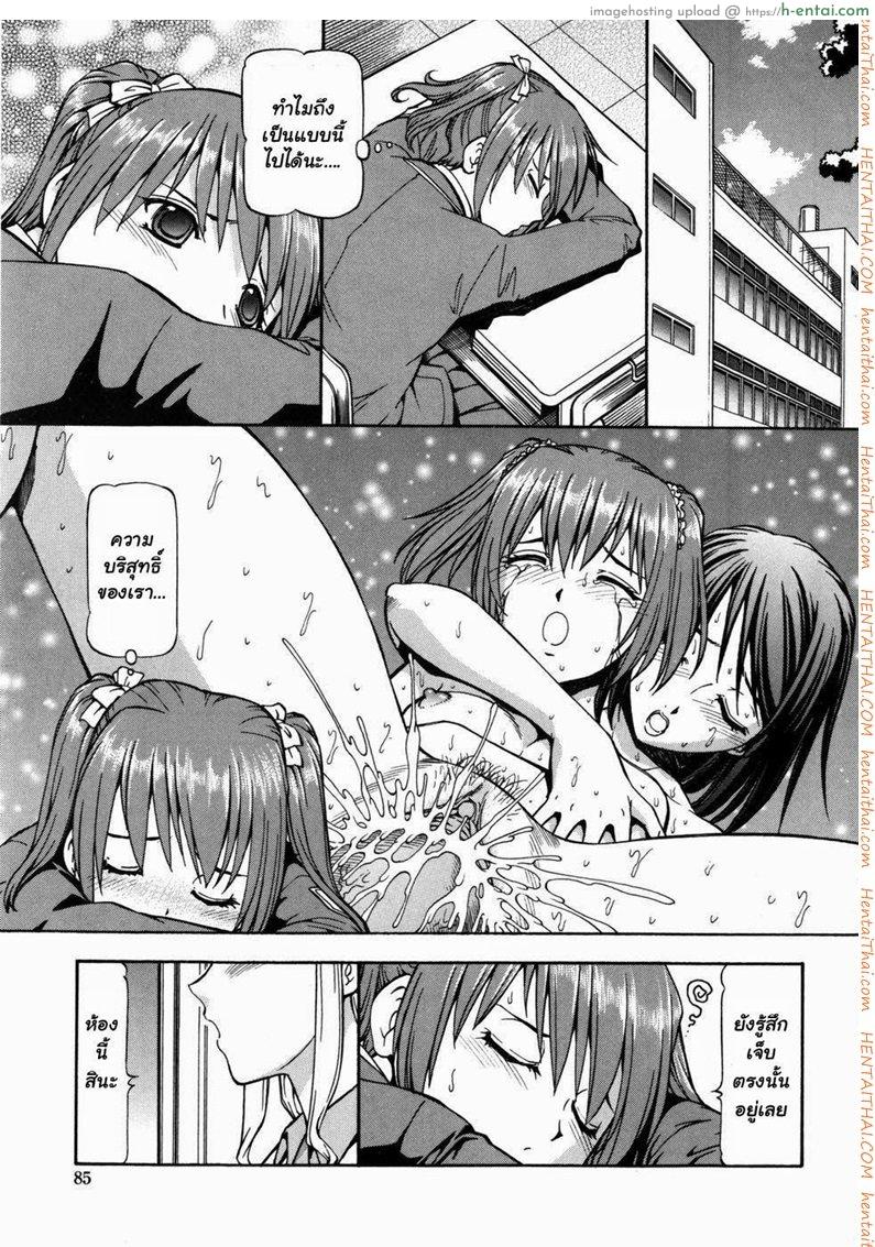 อ่านโดจิน โรงเรียนสวาท 5 [Itoyoko] Slave Girls Ch.5 หน้า 3