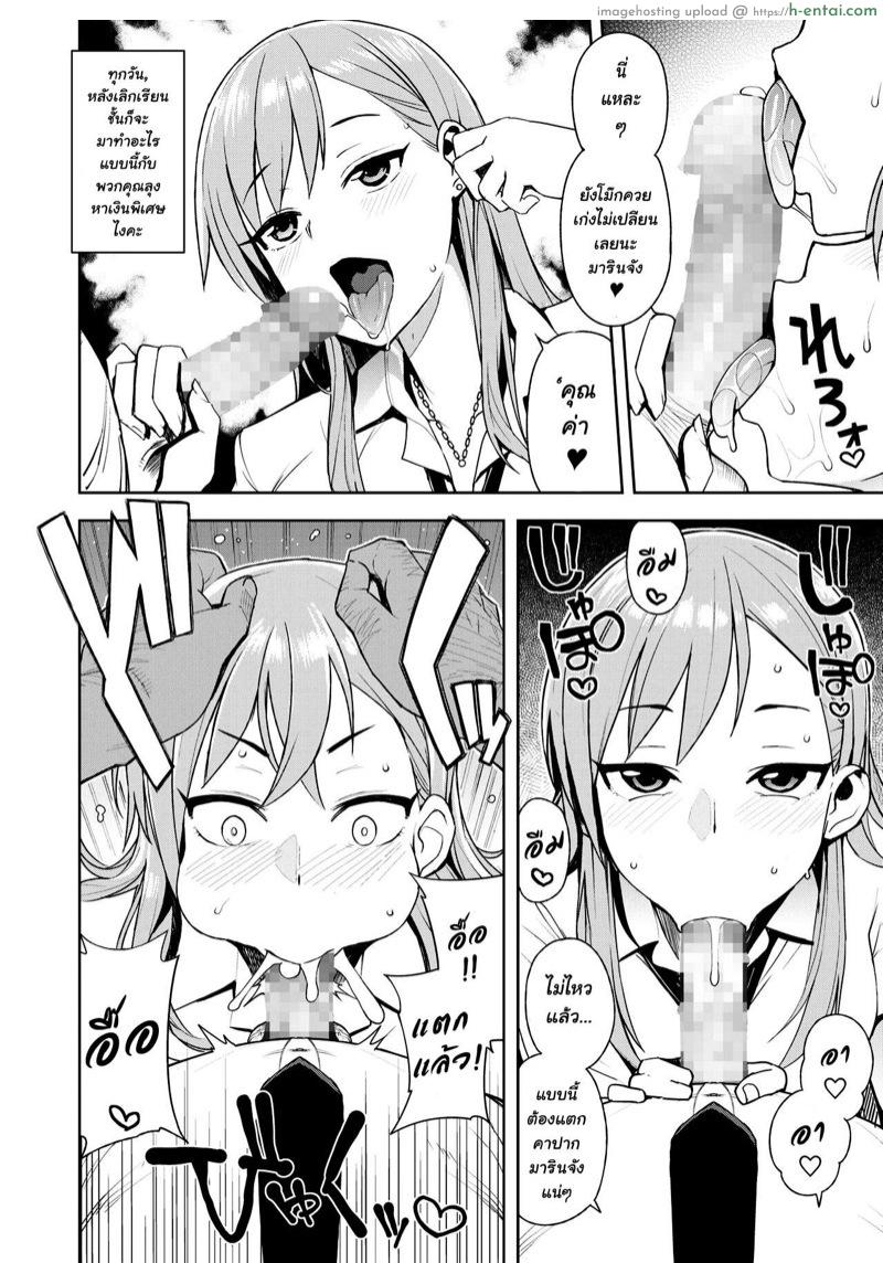 อ่านโดจิน กะหรี่สาว ม.ปลาย [Tamagoro] JK-ENKO ~Hiiragi Marin no Baai~ (COMIC saseco Vol. 2) หน้า 2
