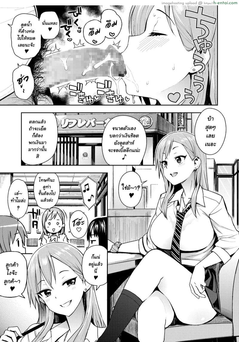 อ่านโดจิน กะหรี่สาว ม.ปลาย [Tamagoro] JK-ENKO ~Hiiragi Marin no Baai~ (COMIC saseco Vol. 2) หน้า 3