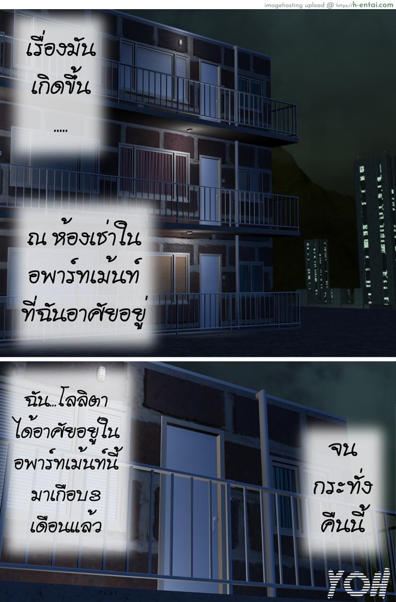 บันทึกของโลลิตา – ห้องให้เช่า [T-Na studio] – Lolita’s Diary – ROOM FOR RENT