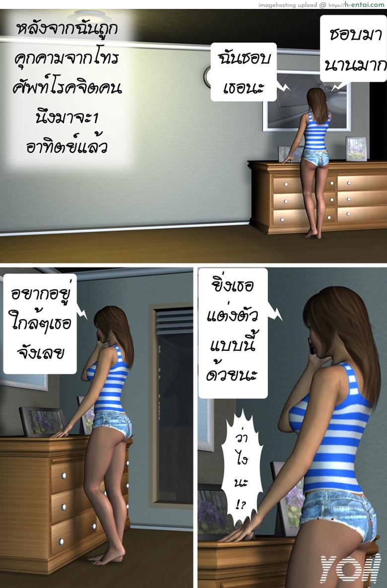 อ่านโดจิน บันทึกของโลลิตา – ห้องให้เช่า [T-Na studio] – Lolita’s Diary – ROOM FOR RENT หน้า 2