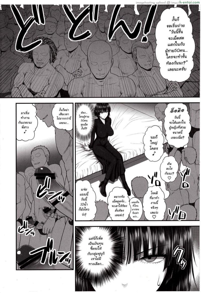 อ่านโดจิน ฟุบุกิ vs 50ชาย (C89) [Shinnihon Pepsitou (St.germain-sal)] FUBUKI VS 50MEN (One Punch Man) หน้า 4