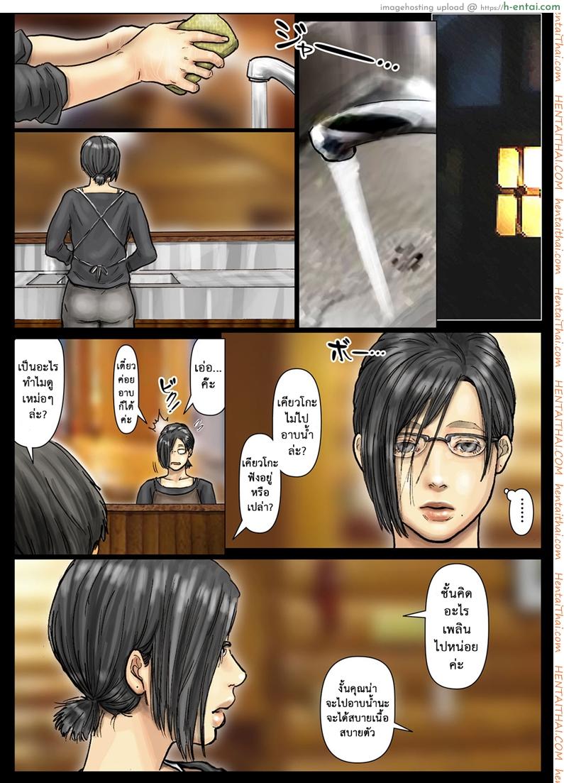 อ่านโดจิน น้าก็อยาก หลานก็หื่น 8 – แตกใน [Kuroneko Smith] Oba-San No Karada Ga Kimochi Yosugiru Kara Kouhen ~Boku No Oba-San Wa Chou Meiki Datta~ | My Aunt’s Body Is Irresistible ~Her Hole Is The Best~ – Part 4 หน้า 2