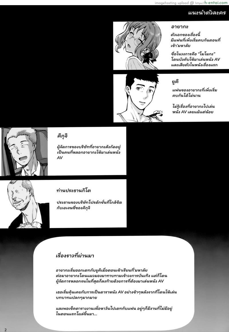 อ่านโดจิน รับน้องใหม่เข้าวงการ 3 (C96) [Magono-Tei (Carn)] Kareshi ni Naisho de 3 Seisettai… Saseraremasita หน้า 2