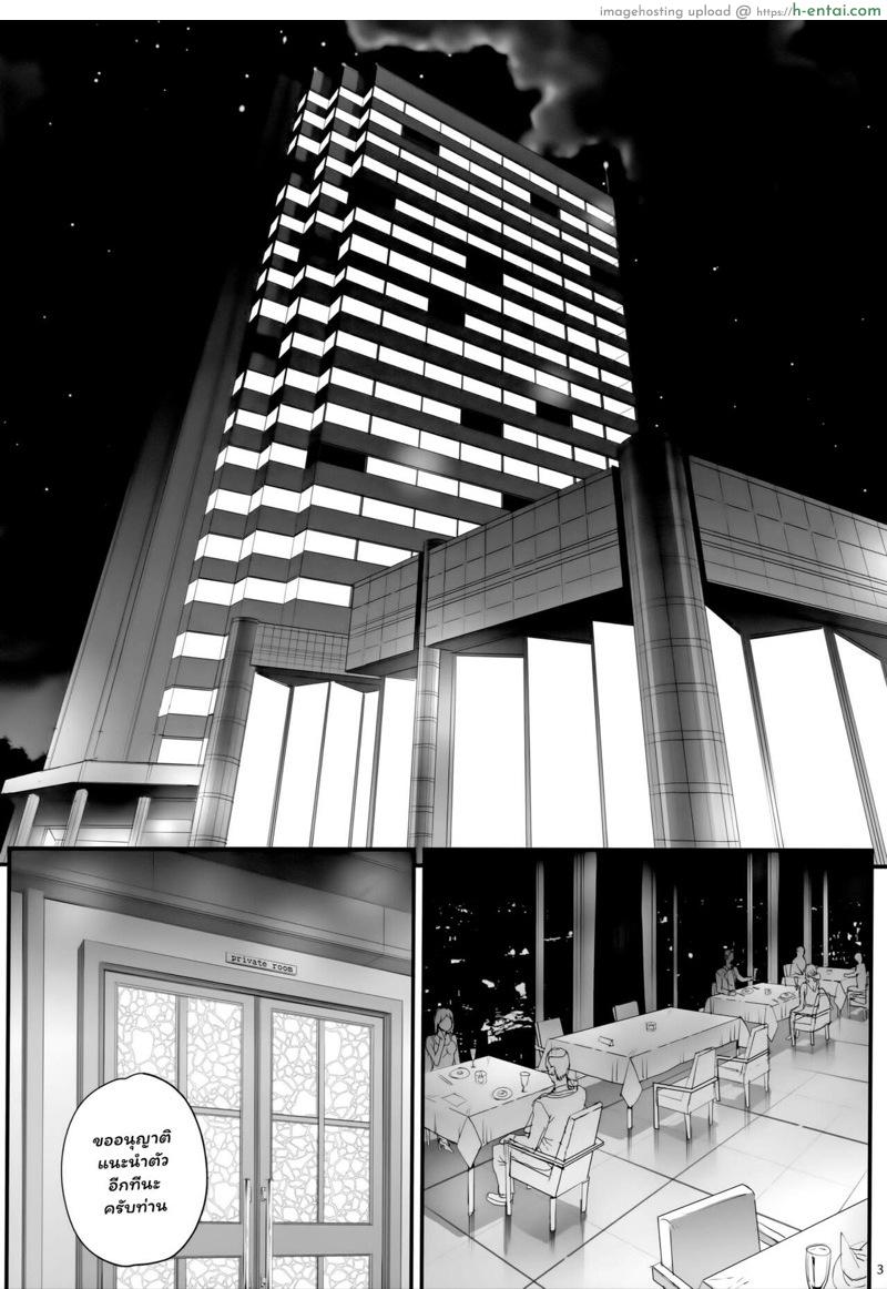 อ่านโดจิน รับน้องใหม่เข้าวงการ 3 (C96) [Magono-Tei (Carn)] Kareshi ni Naisho de 3 Seisettai… Saseraremasita หน้า 3
