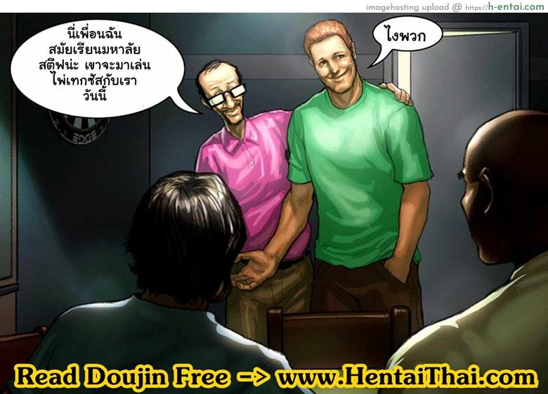 อ่านโดจิน โป๊กเกอร์แก้ผ้า [Dark Fire (Yair)] The Poker Game 1 หน้า 2