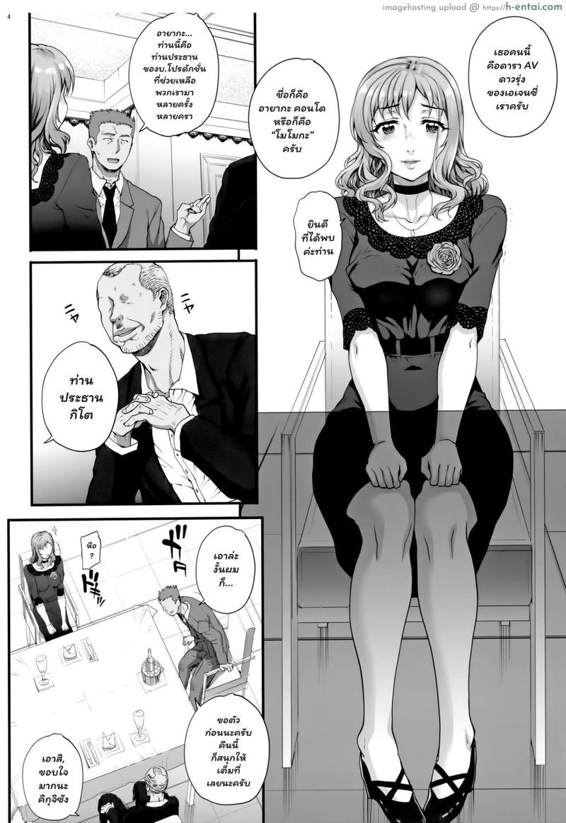 อ่านโดจิน รับน้องใหม่เข้าวงการ 3 (C96) [Magono-Tei (Carn)] Kareshi ni Naisho de 3 Seisettai… Saseraremasita หน้า 4