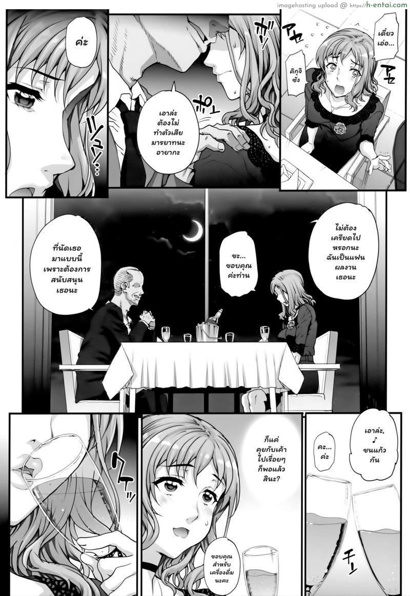 อ่านโดจิน รับน้องใหม่เข้าวงการ 3 (C96) [Magono-Tei (Carn)] Kareshi ni Naisho de 3 Seisettai… Saseraremasita หน้า 5