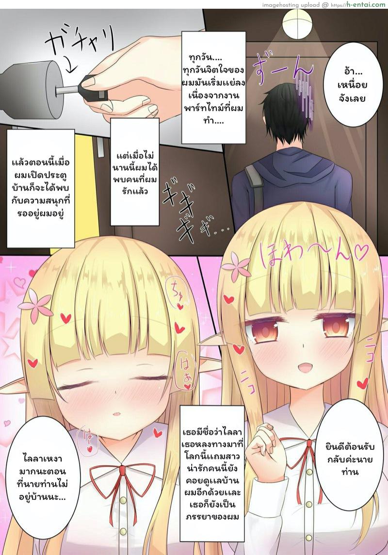 อ่านโดจิน ถึงจะเบื่อเเต่ขอเเค่มีเธอก็พอเเล้ว [baumkuchenkai (Coffee Satou Eki)] Elf no Yome ga Anata no Kaeri o Mattemasu หน้า 2