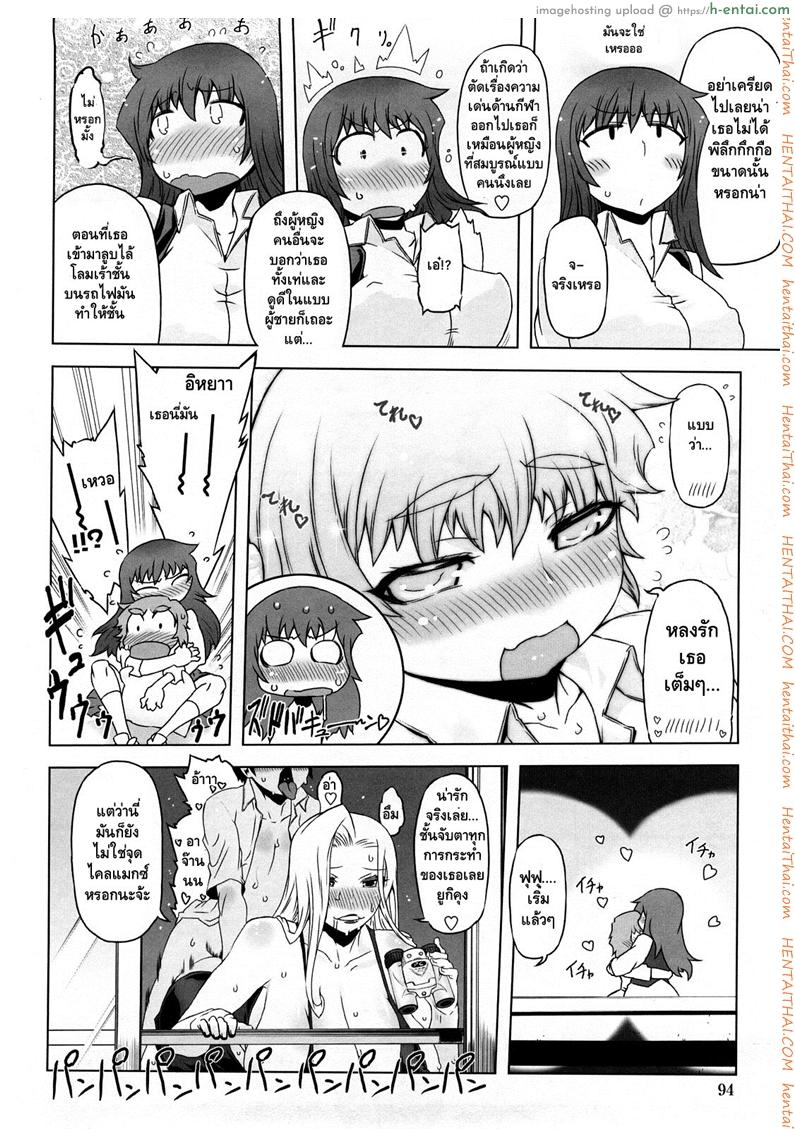 อ่านโดจิน ถอยกลับไม่ได้แล้วนะ 3 [Drill Jill] Monosugoi Mama Jiru | Mama’s Terrible Soup Ch.6 หน้า 4