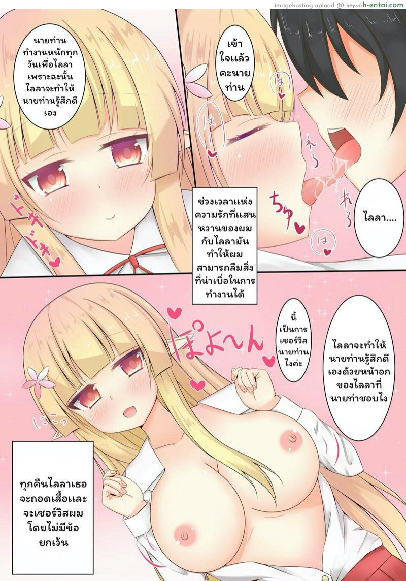 อ่านโดจิน ถึงจะเบื่อเเต่ขอเเค่มีเธอก็พอเเล้ว [baumkuchenkai (Coffee Satou Eki)] Elf no Yome ga Anata no Kaeri o Mattemasu หน้า 3