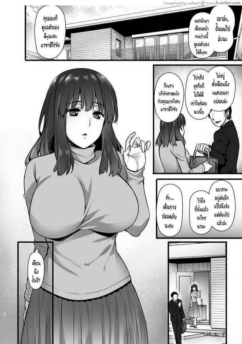 อ่านโดจิน บริการขยี้กาม (C93) [Himeya (Abe Inori)] Rental Tanetsuke Oji-san 2 ~Hitozuma to Tanetsuke Oji-san no Ikkagetsu Yarimakuri Seikatsu~ หน้า 3