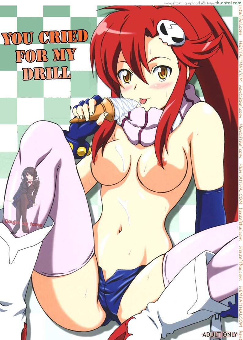 พุ่งไปเลยสว่านของฉัน (SC36) [Brain Dead (Eiji)] Ore no Drill ni Omae ga Naita | You Cried For My Drill (Tengen Toppa Gurren Lagann)