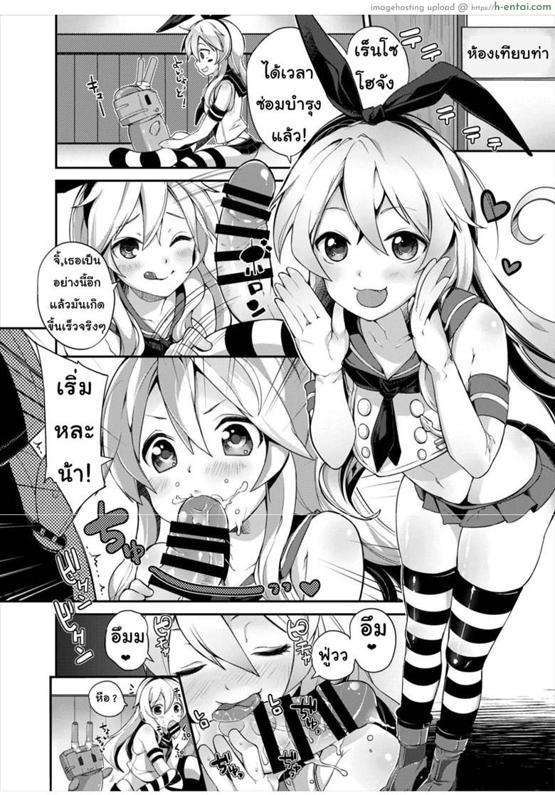 การซ่อมบำรุงของหนูชิมะ (C85) [A.O.I (Parabola)] Kantai Collection Kuchikukanmusu Goudoushi Kuchiku Nyannyan (Kantai Collection -KanColle-)