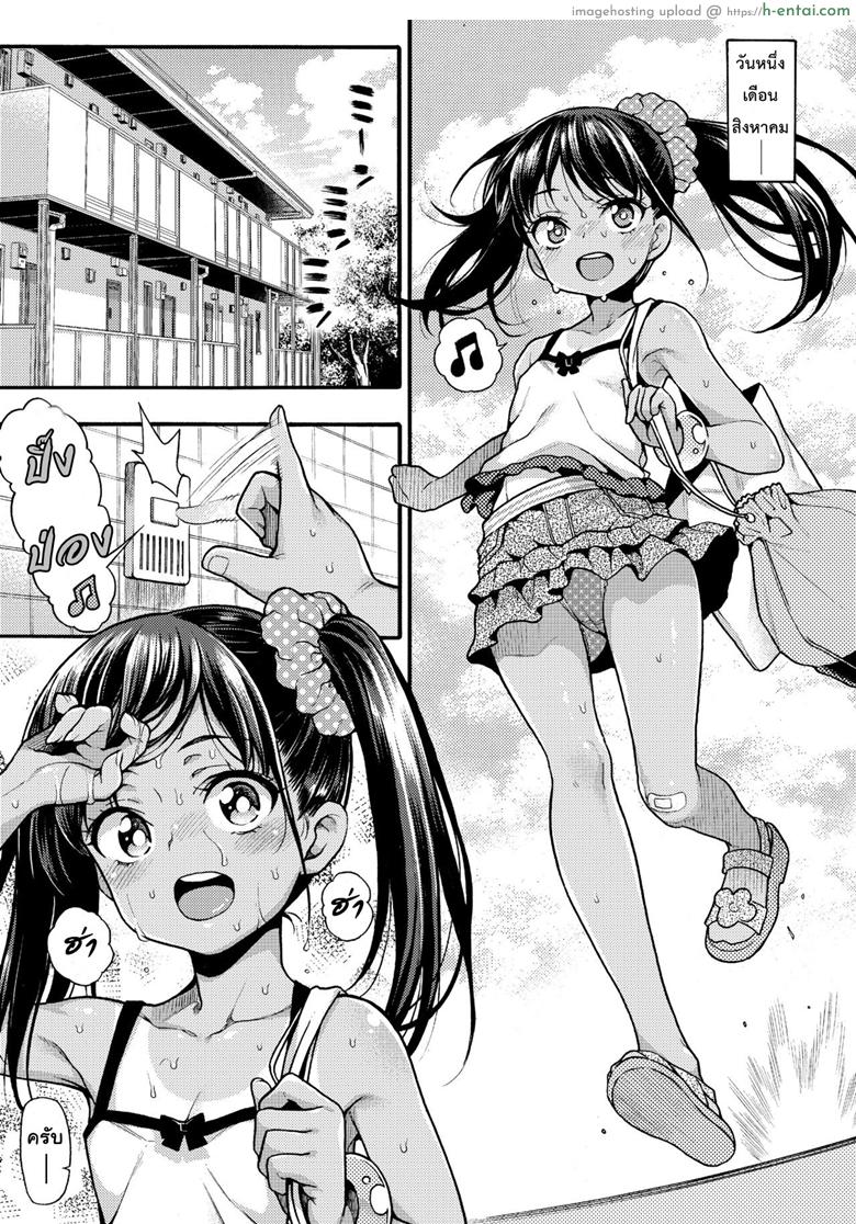 อ่านโดจิน สอนแค่การบ้านคงไม่พอ [Uousaohkoku (Uousaoh)] JYOJIZM SUMMER หน้า 4