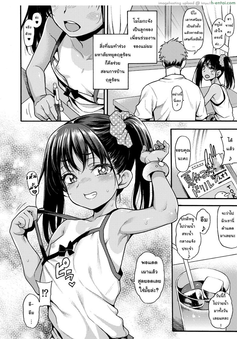 อ่านโดจิน สอนแค่การบ้านคงไม่พอ [Uousaohkoku (Uousaoh)] JYOJIZM SUMMER หน้า 5
