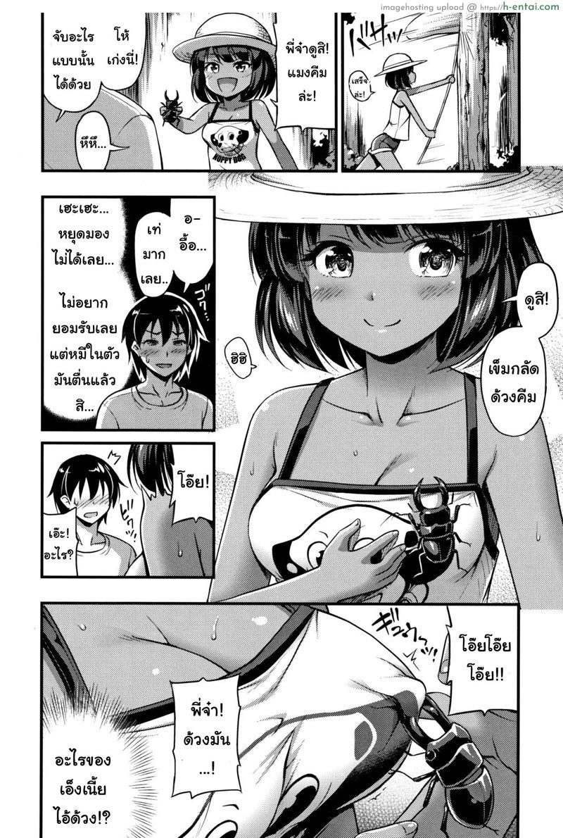 อ่านโดจิน ดูดพิษหายแน่ ฉีดยาหายชัวร์ [Noise] Kuwagata no Doku | Stag Beetle (Oppai, Futomomo, Sokoni Short Pants) หน้า 2