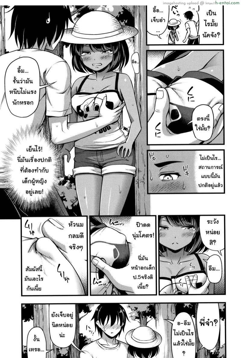 อ่านโดจิน ดูดพิษหายแน่ ฉีดยาหายชัวร์ [Noise] Kuwagata no Doku | Stag Beetle (Oppai, Futomomo, Sokoni Short Pants) หน้า 3