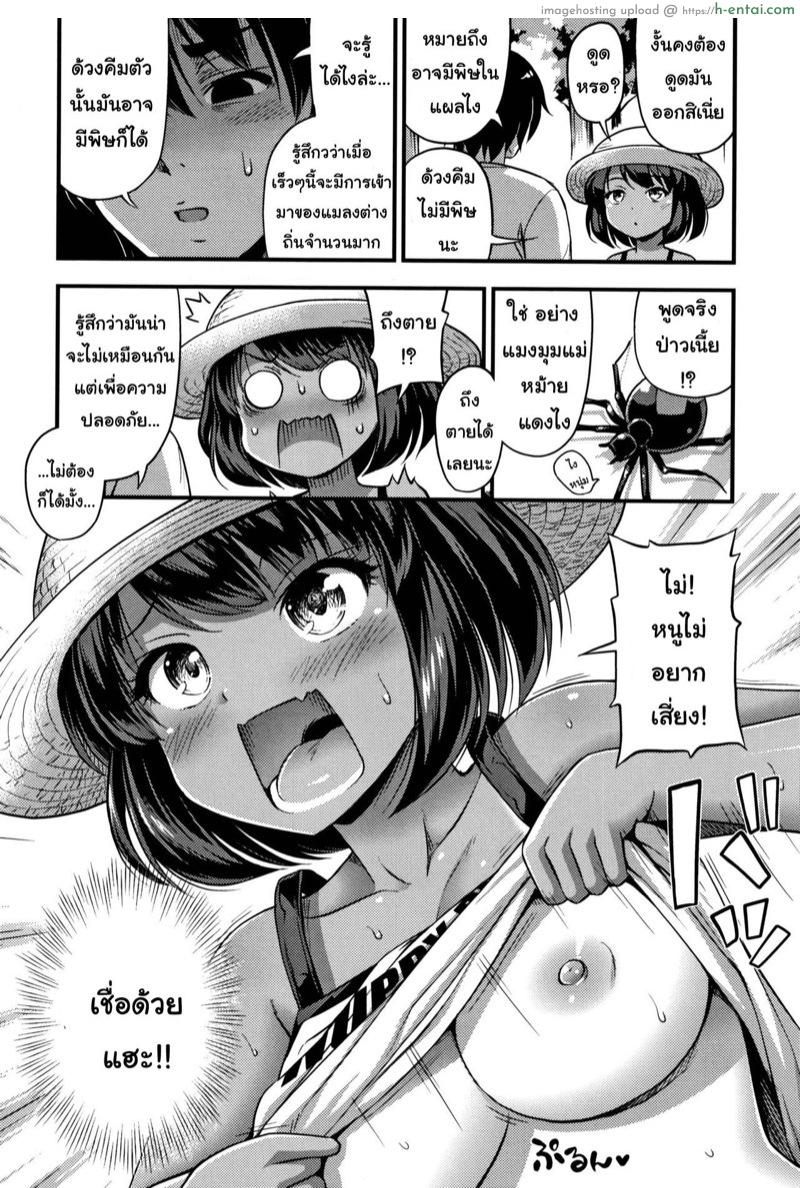 อ่านโดจิน ดูดพิษหายแน่ ฉีดยาหายชัวร์ [Noise] Kuwagata no Doku | Stag Beetle (Oppai, Futomomo, Sokoni Short Pants) หน้า 4