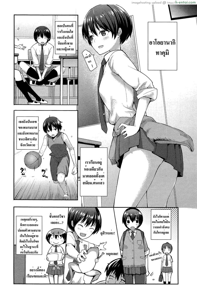 อ่านโดจิน ฉันไม่สาวน้อยแล้วนะ [Harenochiame] Kodomo Janaishi! | I’m Not a Little Kid! (Comic Koh Vol.3) หน้า 2